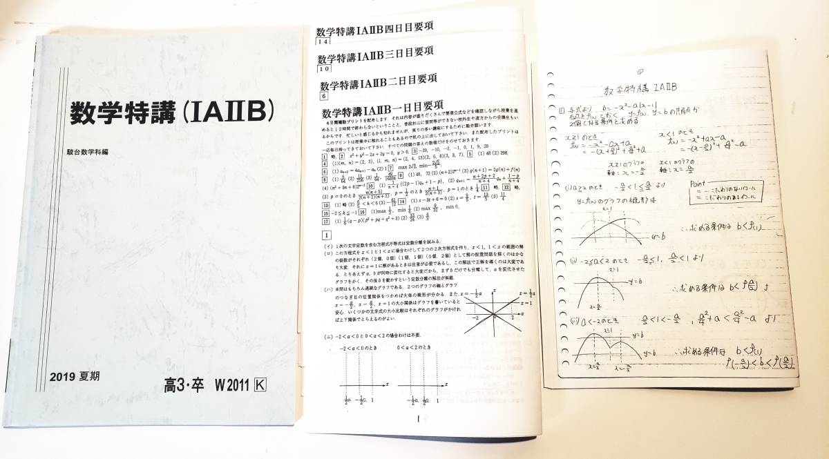 ていただけ 鉄緑会 高3英語 鉄則集 最終版 駿台 河合塾 東進 Z会 くした