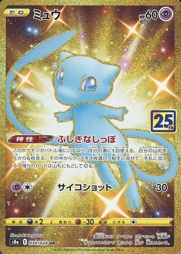 定番の冬ギフト 23日まで限定出品 最安値 ポケモンカード 25th御三家 ミュウ ゼクロム レシラム 計6枚 超豪華セット トレーディングカード Weareonecf Com